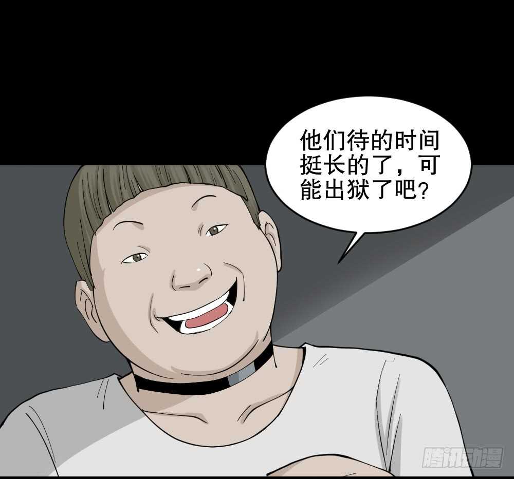 怪奇笔记韩漫全集-越狱（1）无删减无遮挡章节图片 