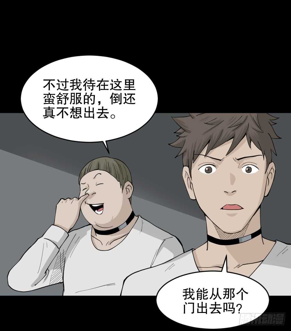 怪奇笔记韩漫全集-越狱（1）无删减无遮挡章节图片 