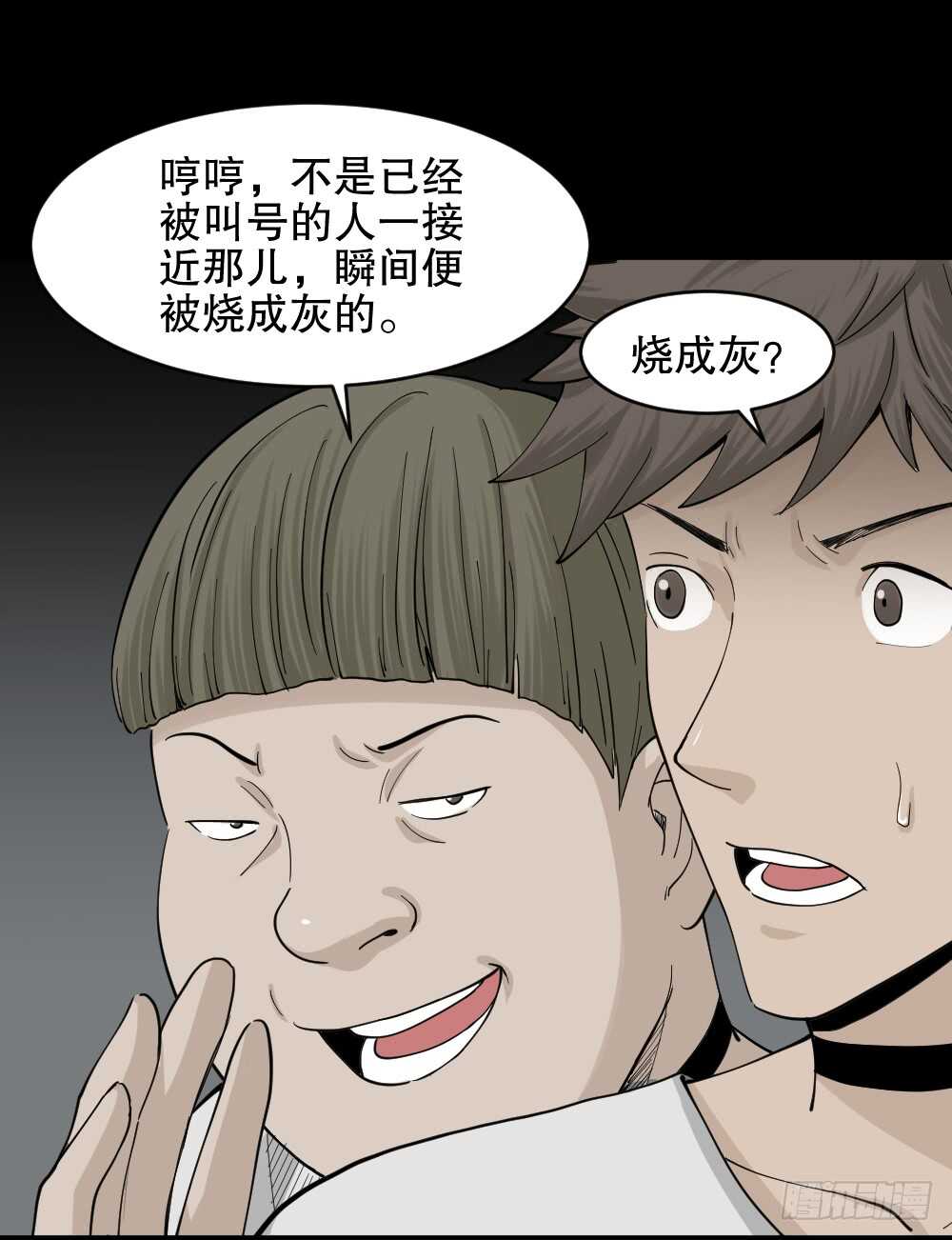 怪奇笔记韩漫全集-越狱（1）无删减无遮挡章节图片 