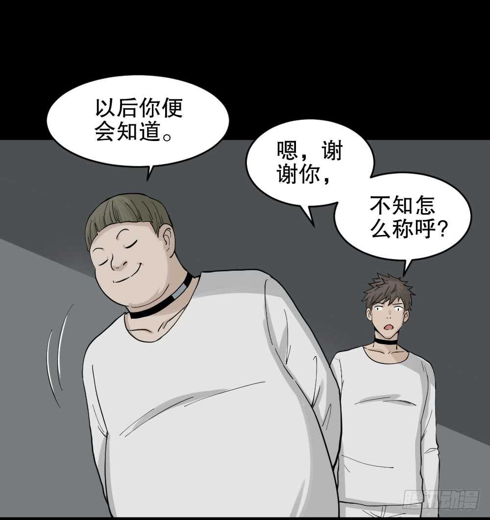怪奇笔记韩漫全集-越狱（1）无删减无遮挡章节图片 