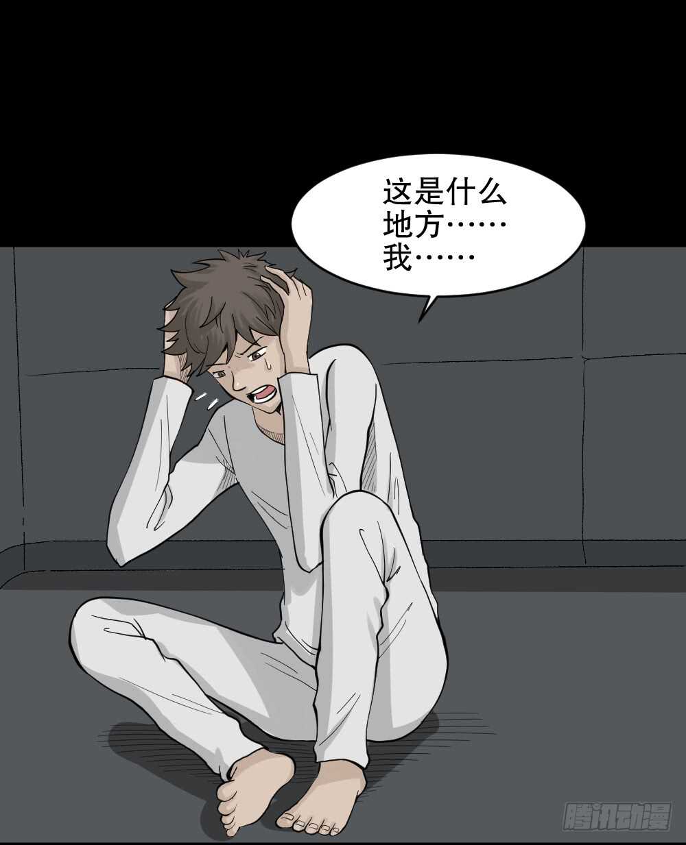 怪奇笔记韩漫全集-越狱（1）无删减无遮挡章节图片 