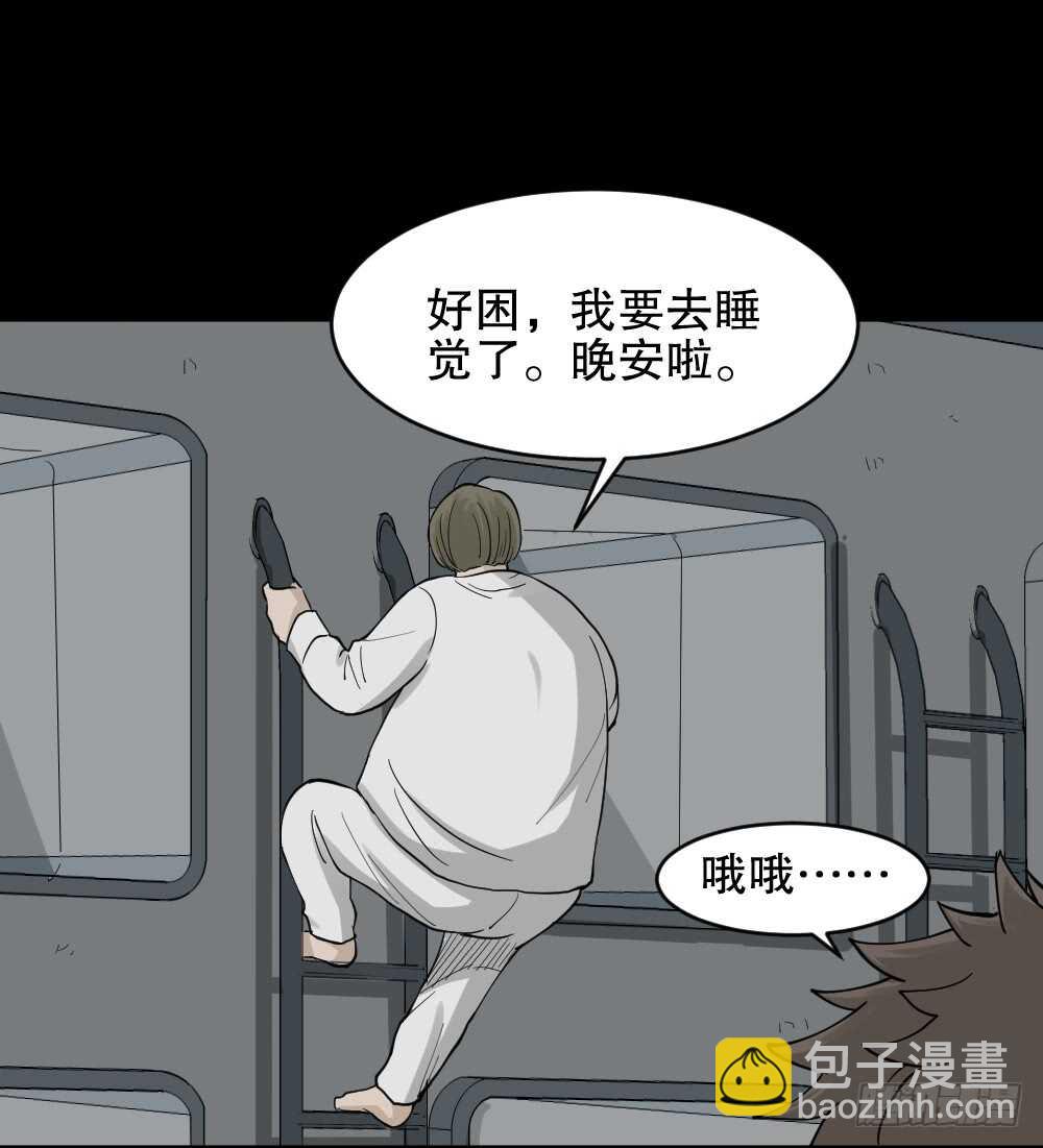 怪奇笔记韩漫全集-越狱（1）无删减无遮挡章节图片 