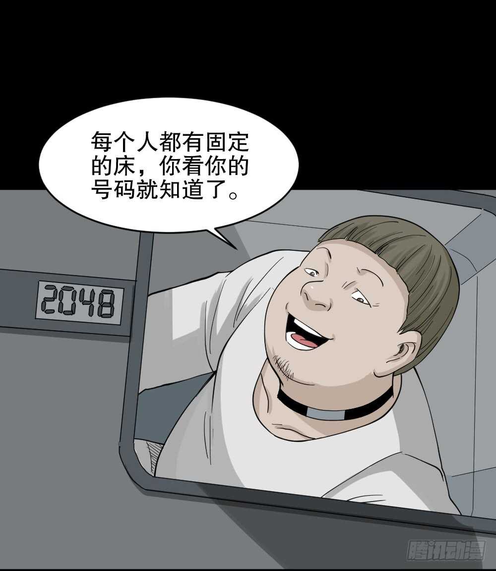 怪奇笔记韩漫全集-越狱（1）无删减无遮挡章节图片 