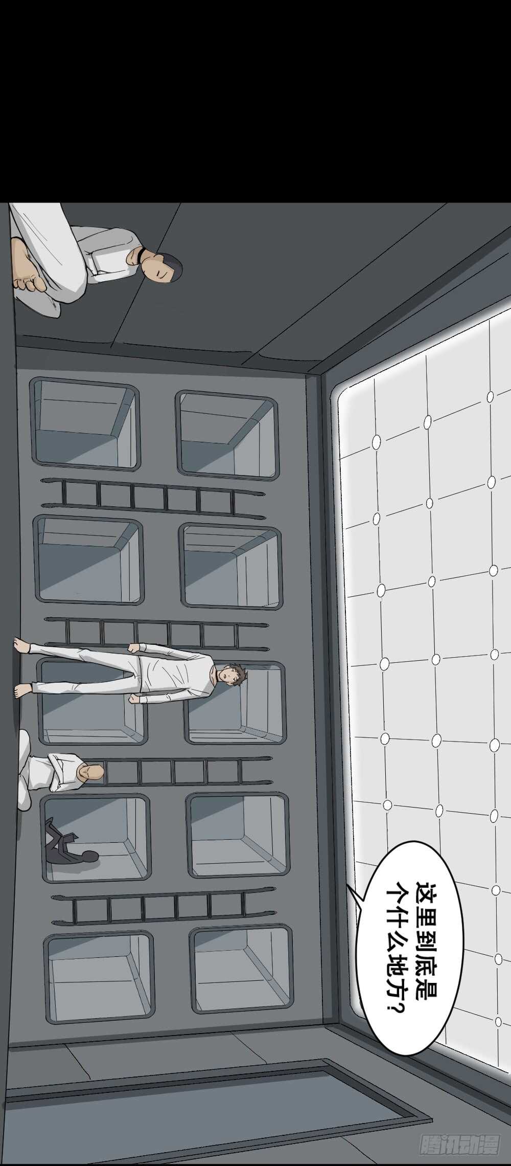 怪奇笔记韩漫全集-越狱（1）无删减无遮挡章节图片 