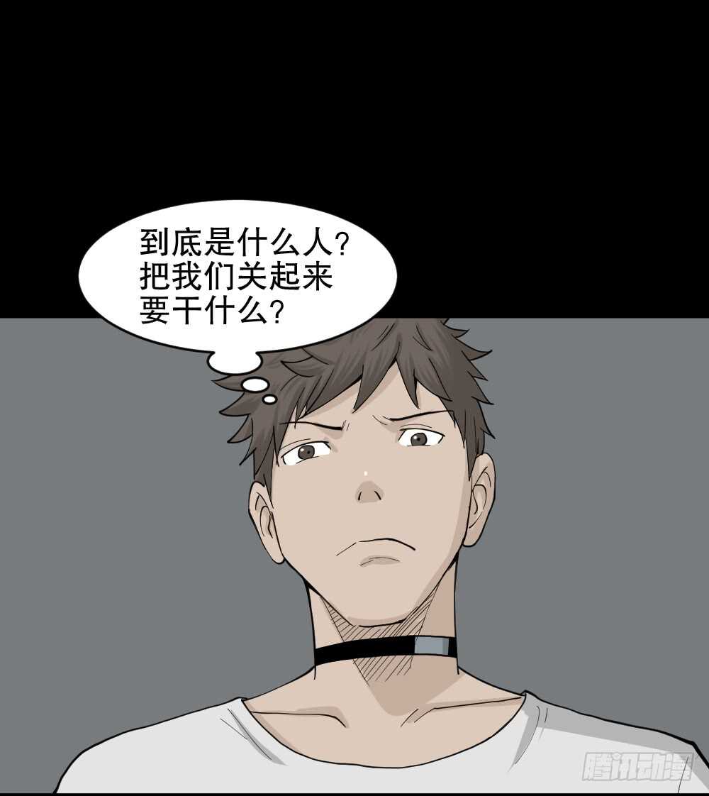 怪奇笔记韩漫全集-越狱（1）无删减无遮挡章节图片 