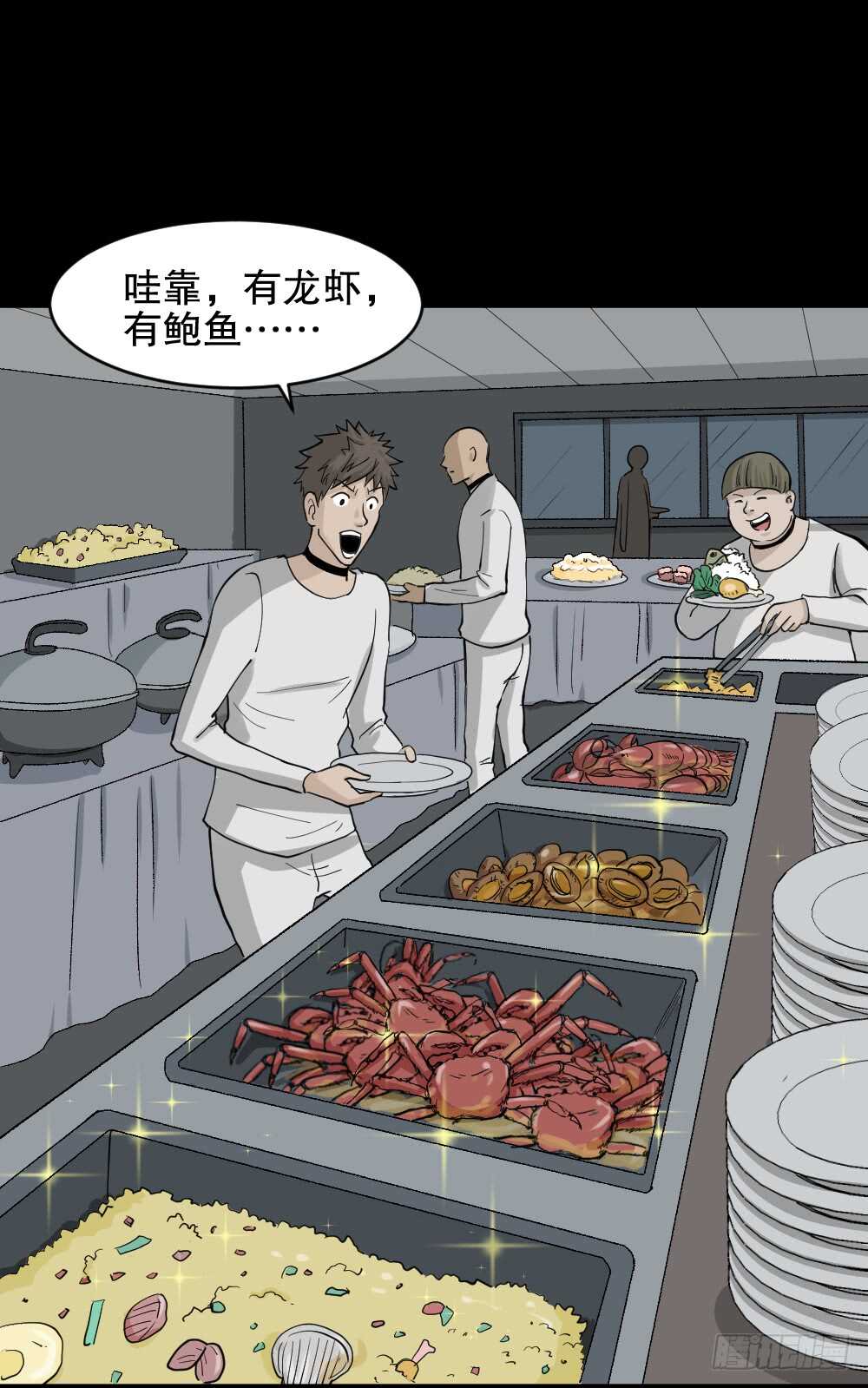 怪奇笔记韩漫全集-越狱（1）无删减无遮挡章节图片 