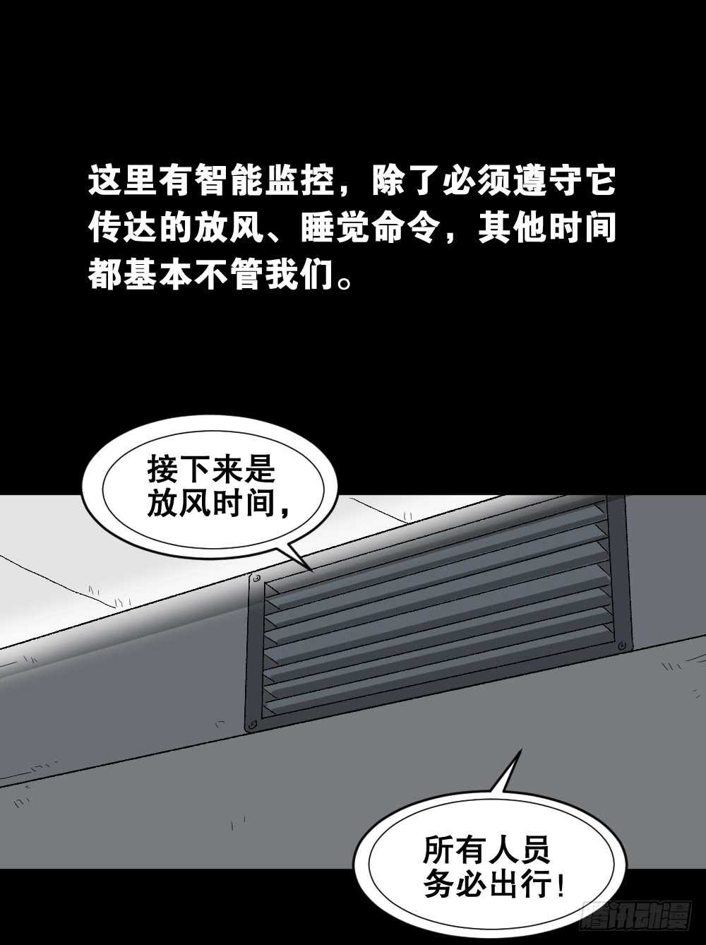 怪奇笔记韩漫全集-越狱（1）无删减无遮挡章节图片 