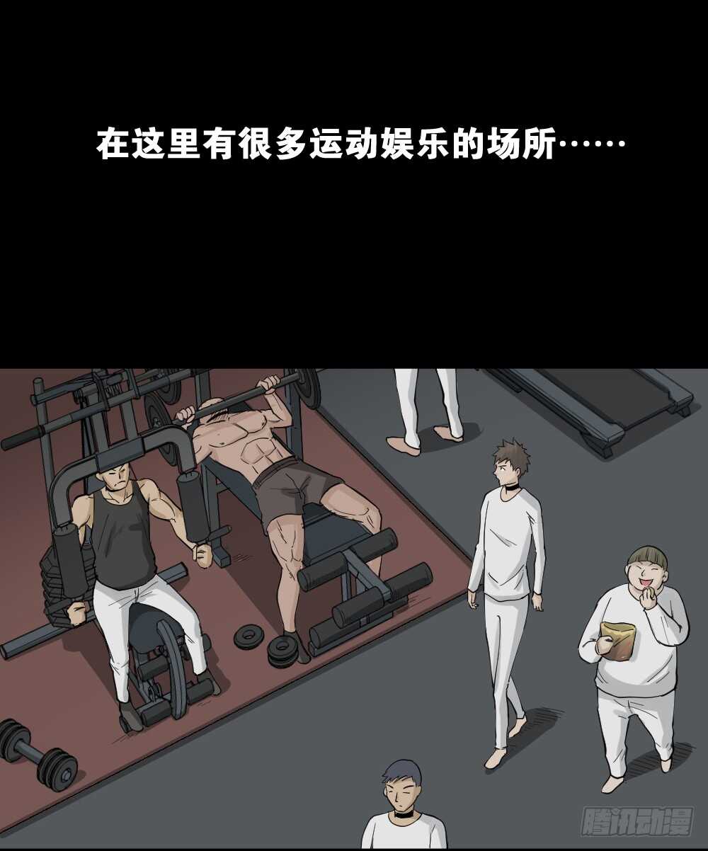 怪奇笔记韩漫全集-越狱（1）无删减无遮挡章节图片 