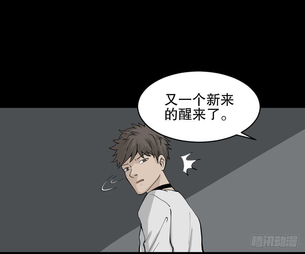 怪奇笔记韩漫全集-越狱（1）无删减无遮挡章节图片 
