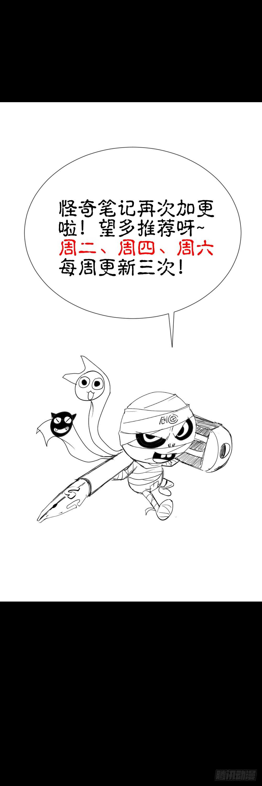怪奇笔记韩漫全集-越狱（1）无删减无遮挡章节图片 
