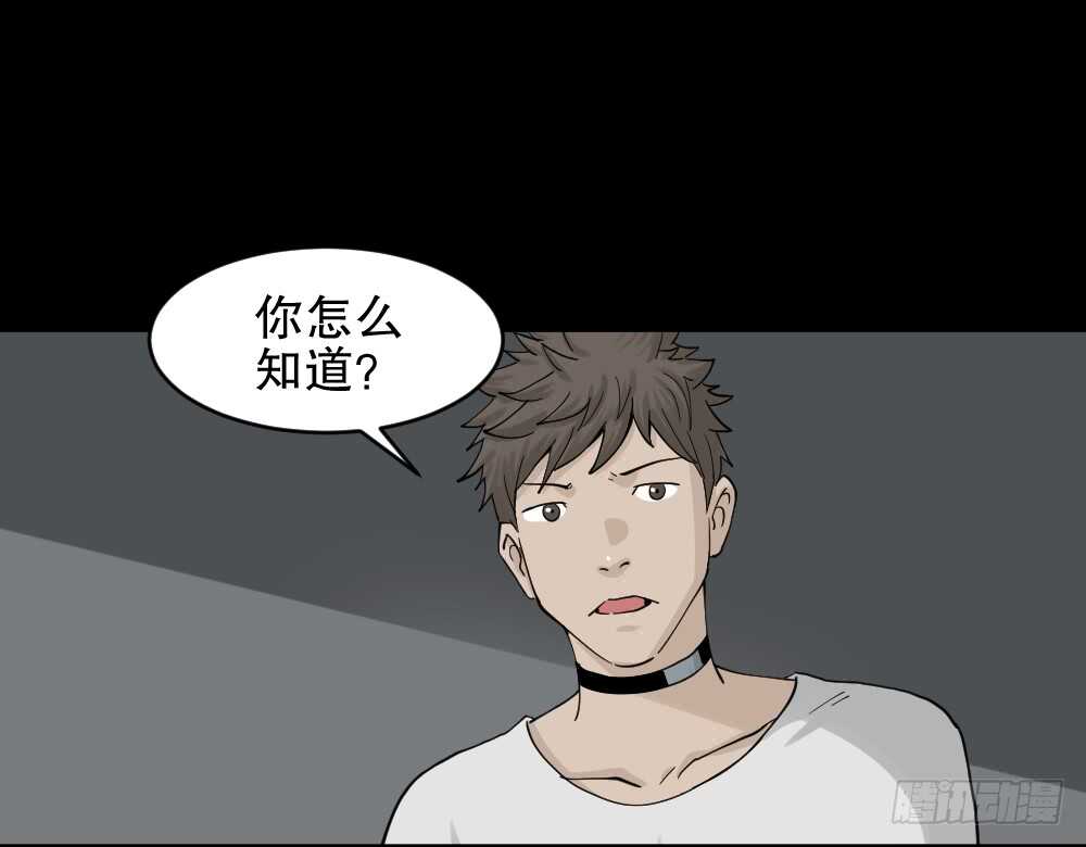怪奇笔记韩漫全集-越狱（1）无删减无遮挡章节图片 