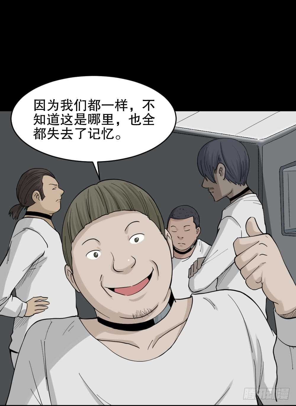 怪奇笔记韩漫全集-越狱（1）无删减无遮挡章节图片 