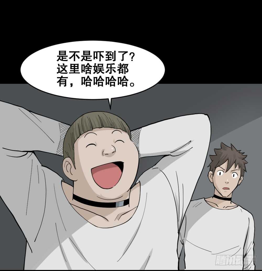 怪奇笔记韩漫全集-越狱（2）无删减无遮挡章节图片 