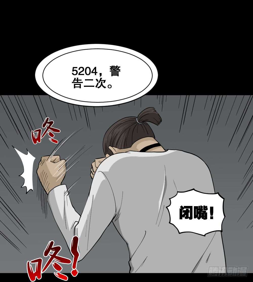 怪奇笔记韩漫全集-越狱（2）无删减无遮挡章节图片 