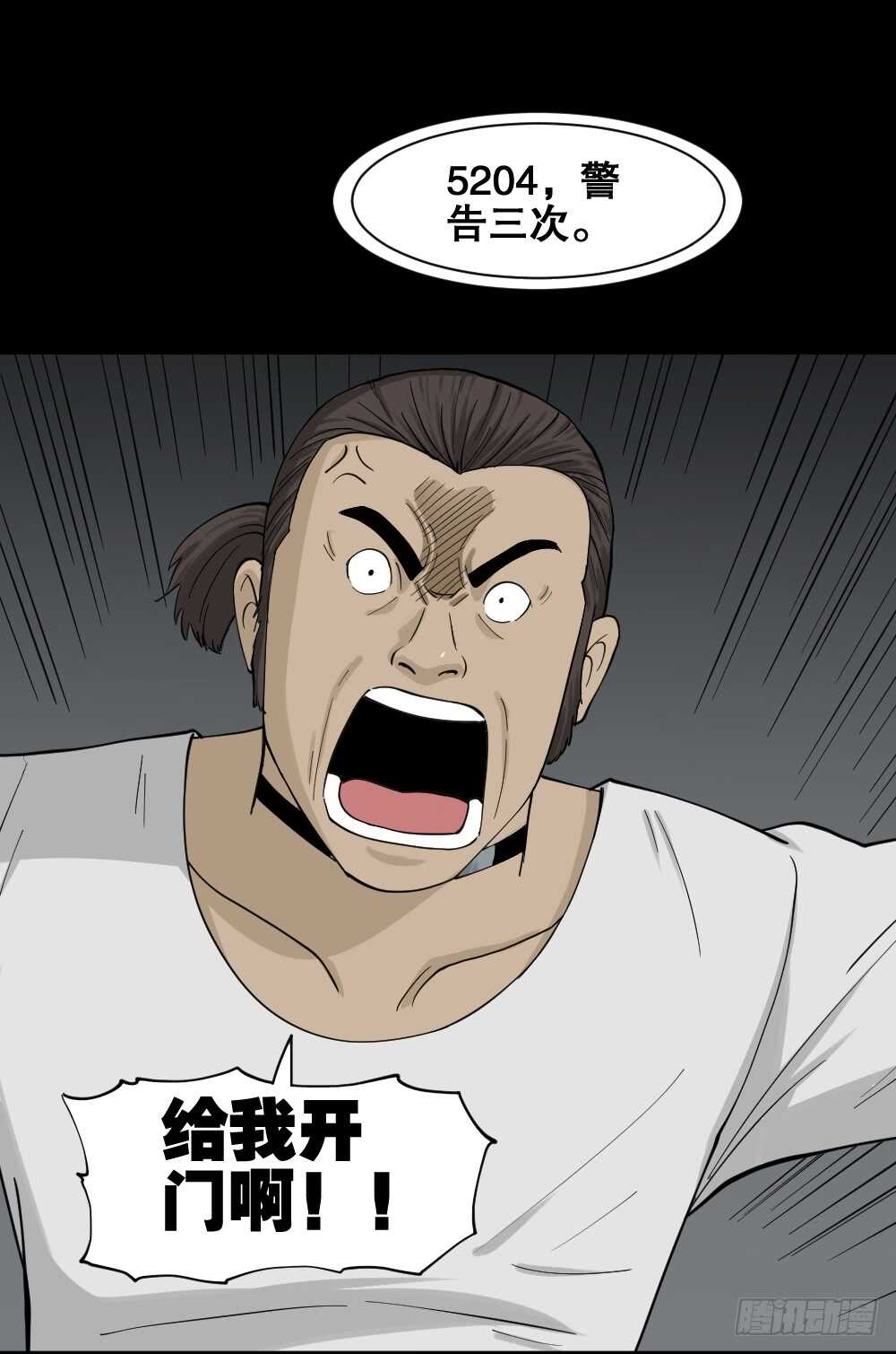 怪奇笔记韩漫全集-越狱（2）无删减无遮挡章节图片 