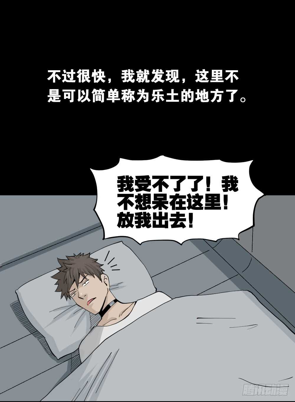 怪奇笔记韩漫全集-越狱（2）无删减无遮挡章节图片 
