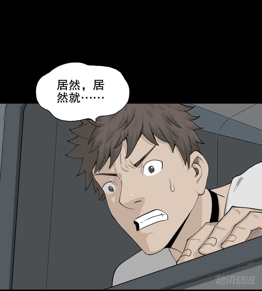 怪奇笔记韩漫全集-越狱（2）无删减无遮挡章节图片 