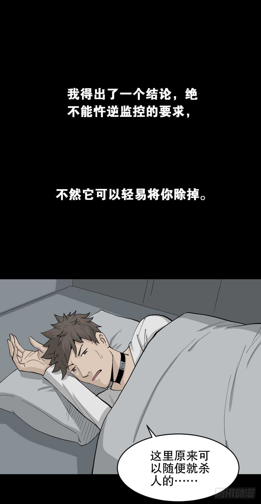 怪奇笔记韩漫全集-越狱（2）无删减无遮挡章节图片 