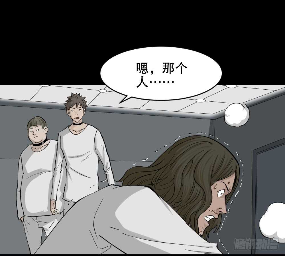 怪奇笔记韩漫全集-越狱（2）无删减无遮挡章节图片 