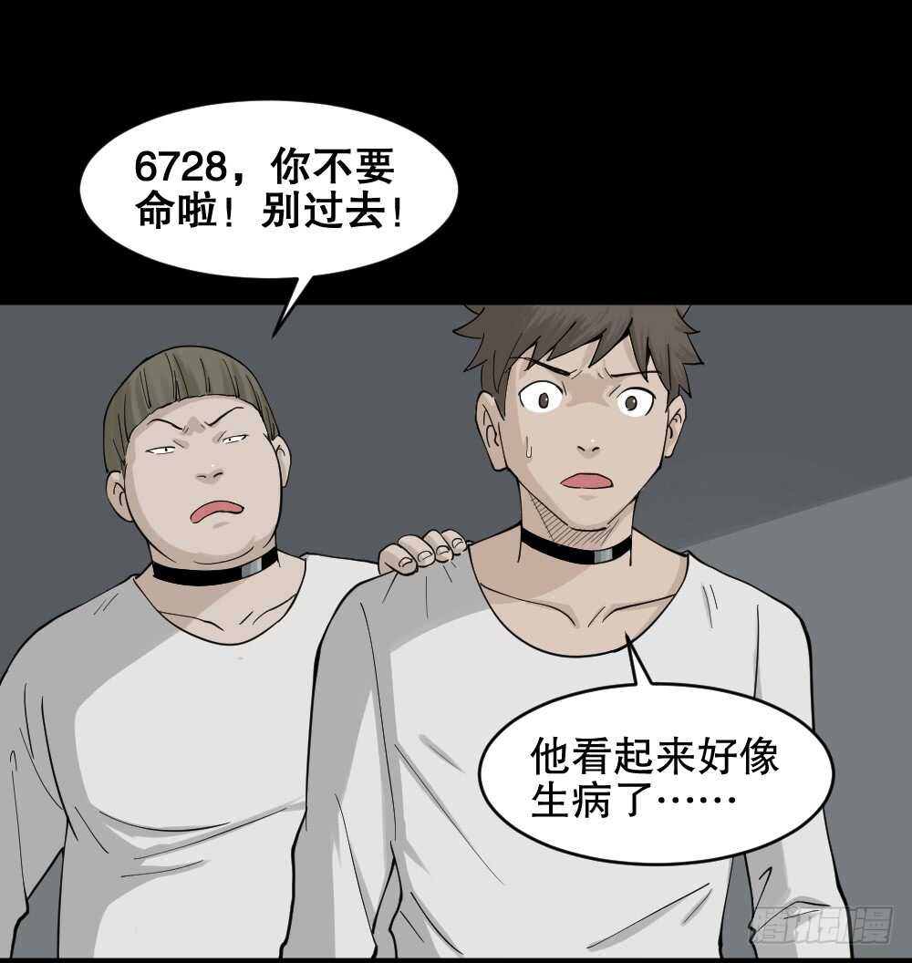 怪奇笔记韩漫全集-越狱（2）无删减无遮挡章节图片 