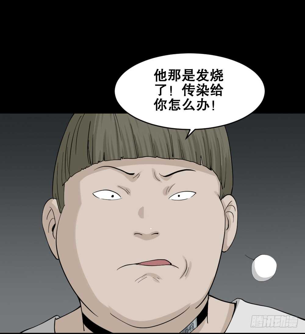 怪奇笔记韩漫全集-越狱（2）无删减无遮挡章节图片 