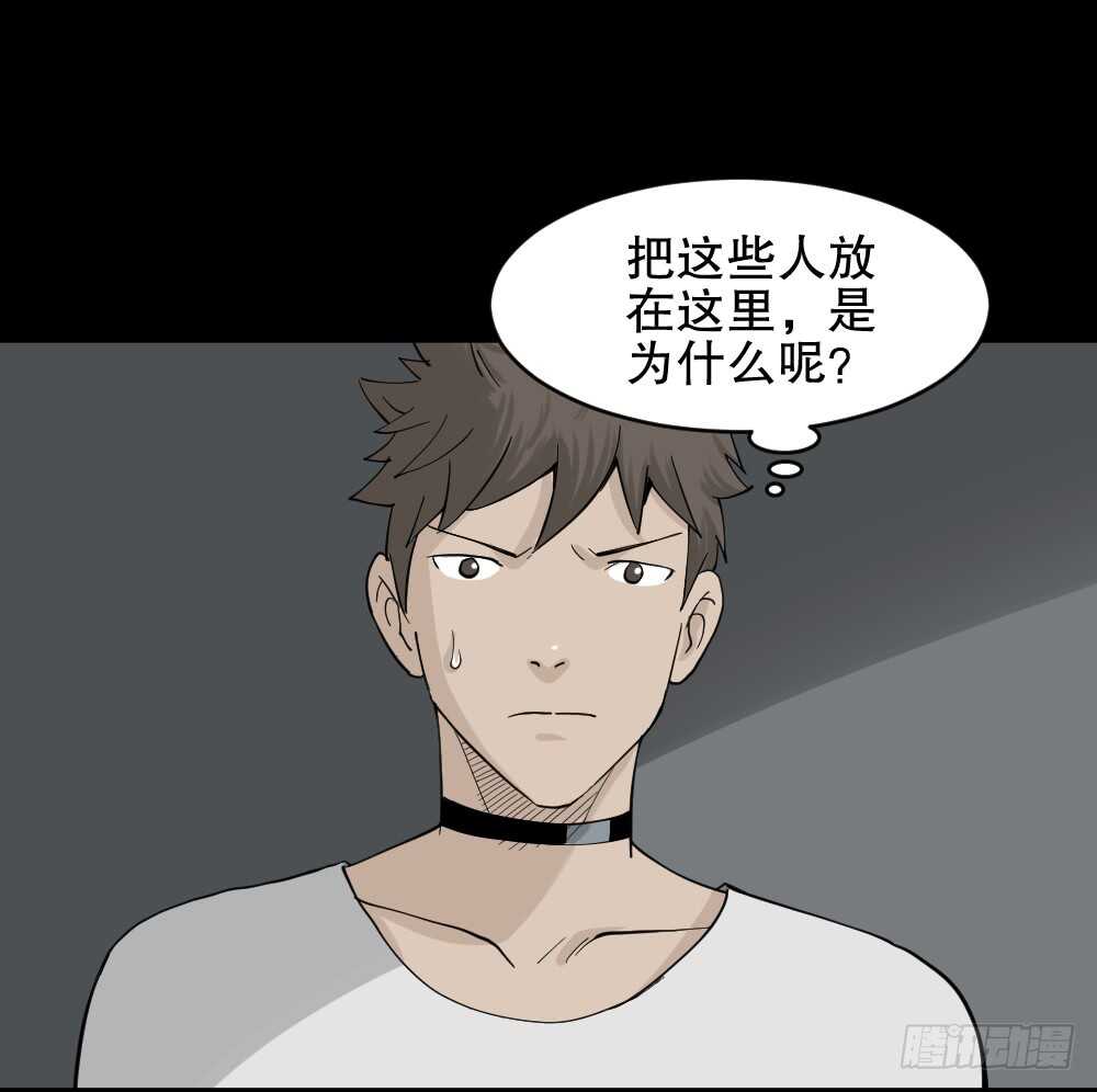 怪奇笔记韩漫全集-越狱（2）无删减无遮挡章节图片 