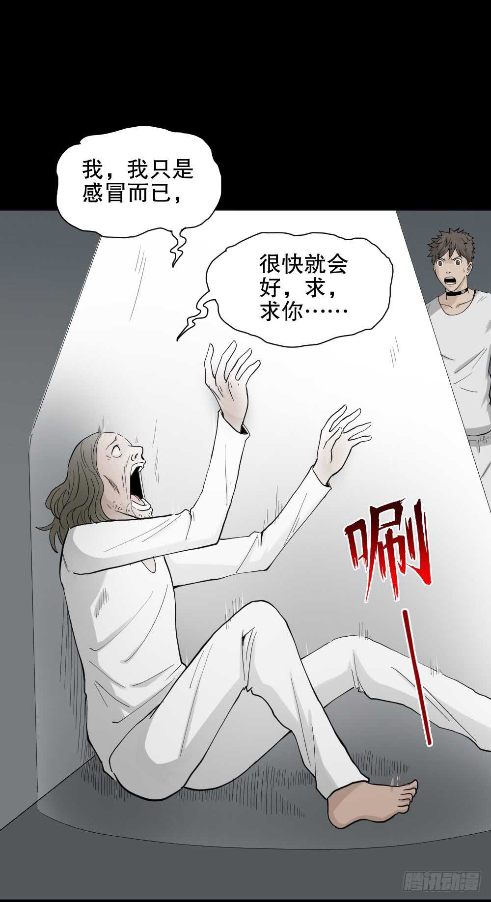 怪奇笔记韩漫全集-越狱（2）无删减无遮挡章节图片 