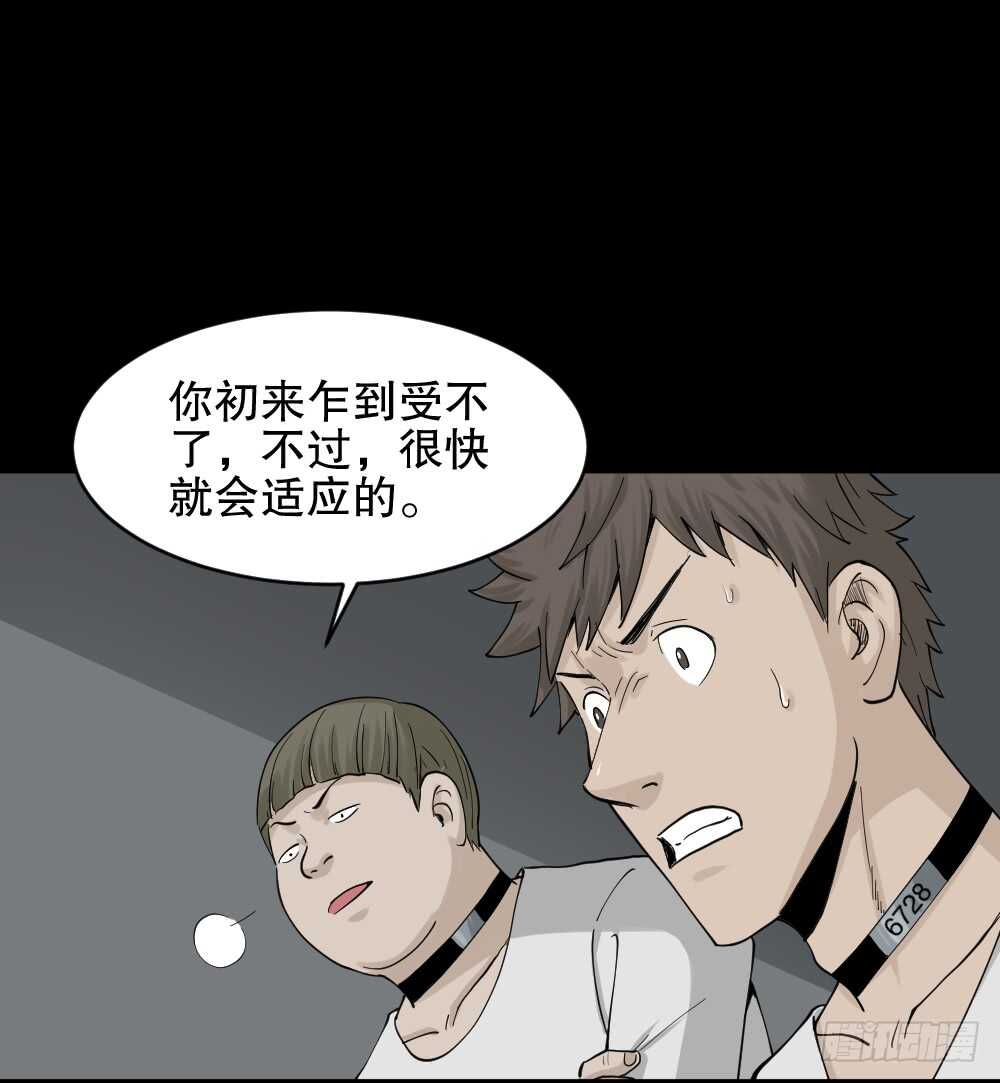 怪奇笔记韩漫全集-越狱（2）无删减无遮挡章节图片 