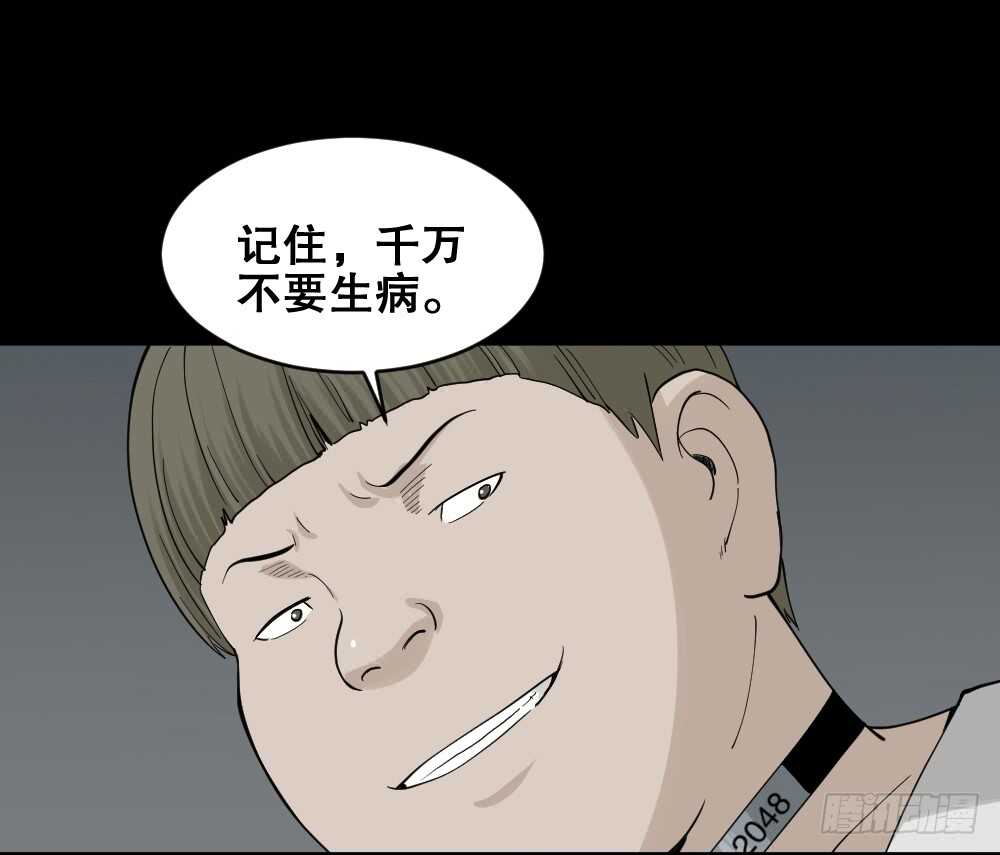 怪奇笔记韩漫全集-越狱（2）无删减无遮挡章节图片 