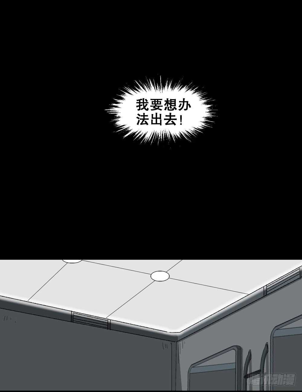 怪奇笔记韩漫全集-越狱（2）无删减无遮挡章节图片 