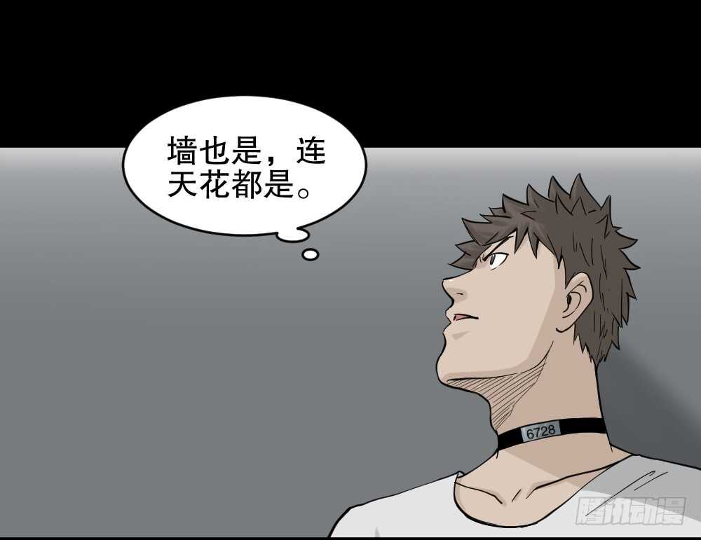 怪奇笔记韩漫全集-越狱（2）无删减无遮挡章节图片 