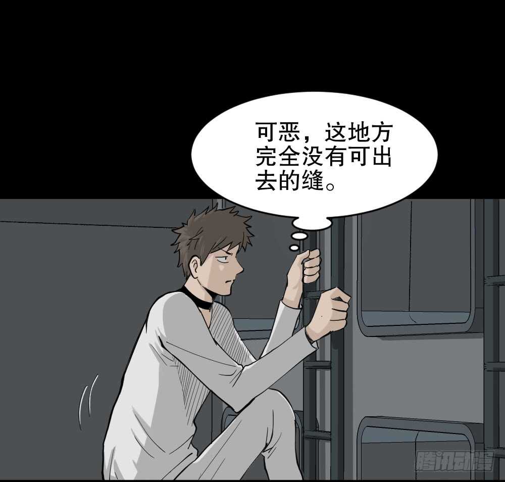 怪奇笔记韩漫全集-越狱（2）无删减无遮挡章节图片 
