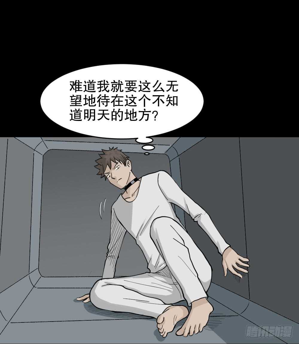 怪奇笔记韩漫全集-越狱（2）无删减无遮挡章节图片 