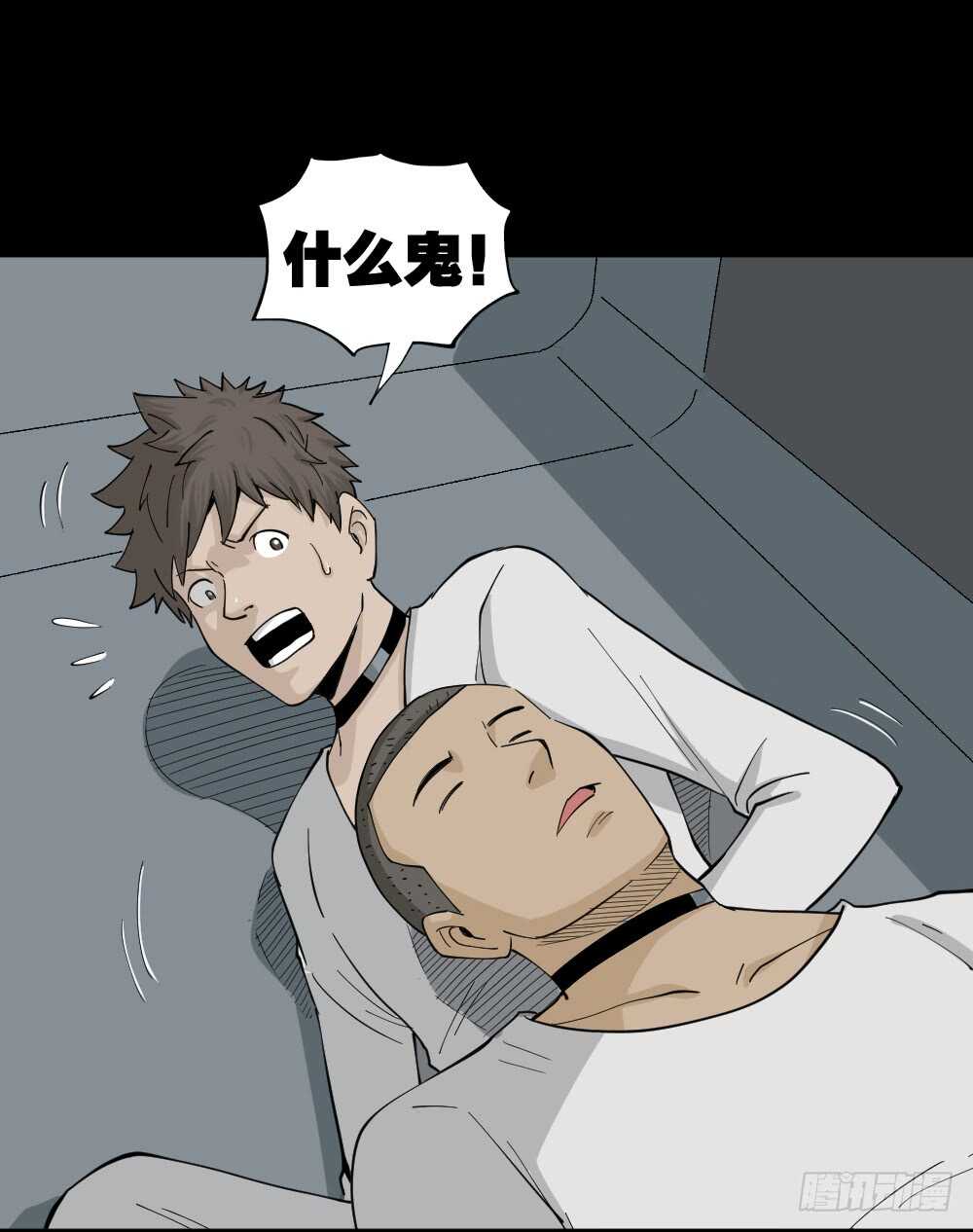 怪奇笔记韩漫全集-越狱（2）无删减无遮挡章节图片 