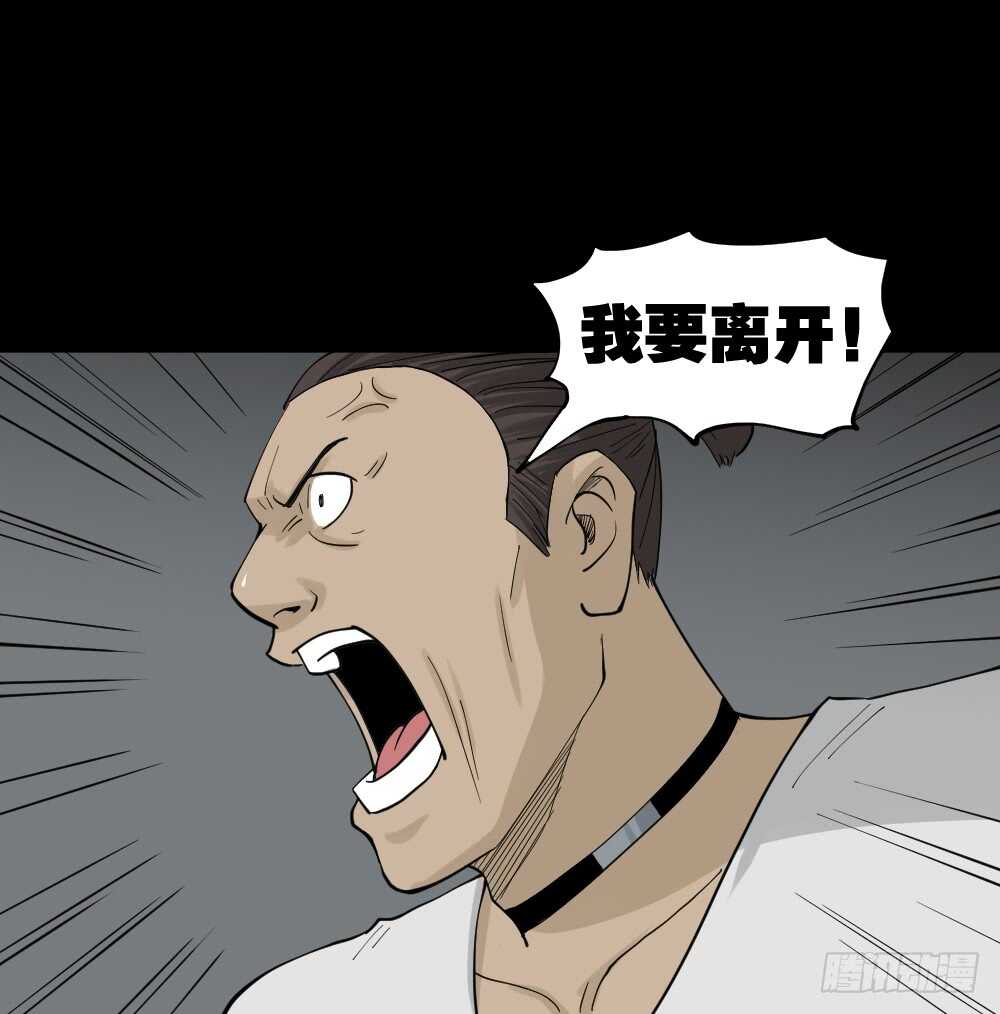 怪奇笔记韩漫全集-越狱（2）无删减无遮挡章节图片 