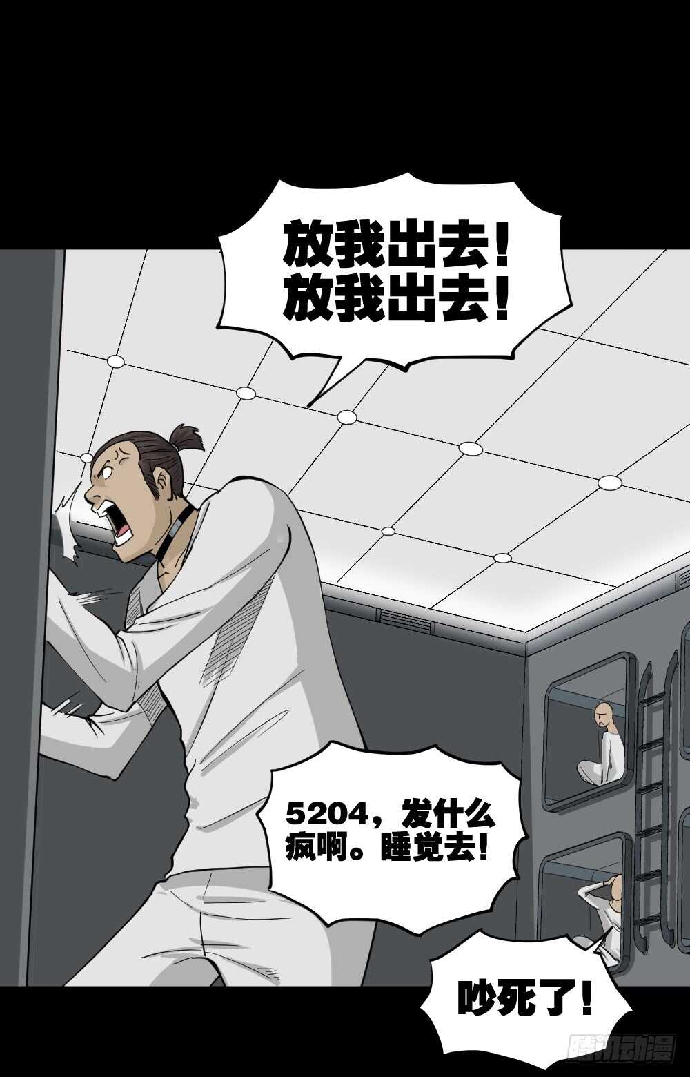 怪奇笔记韩漫全集-越狱（2）无删减无遮挡章节图片 