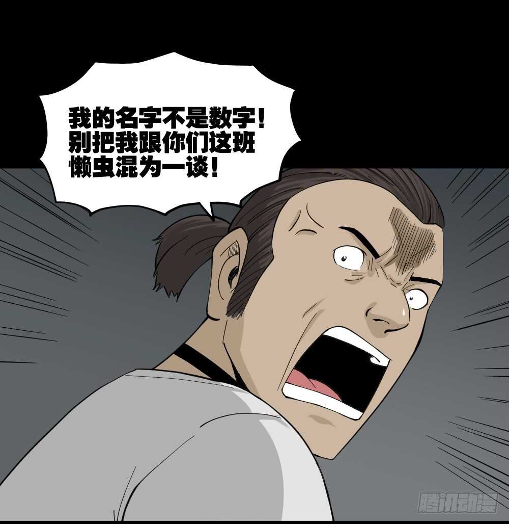 怪奇笔记韩漫全集-越狱（2）无删减无遮挡章节图片 