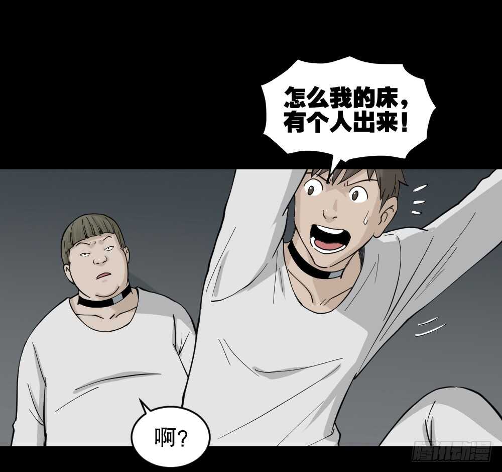 怪奇笔记韩漫全集-越狱（3）无删减无遮挡章节图片 