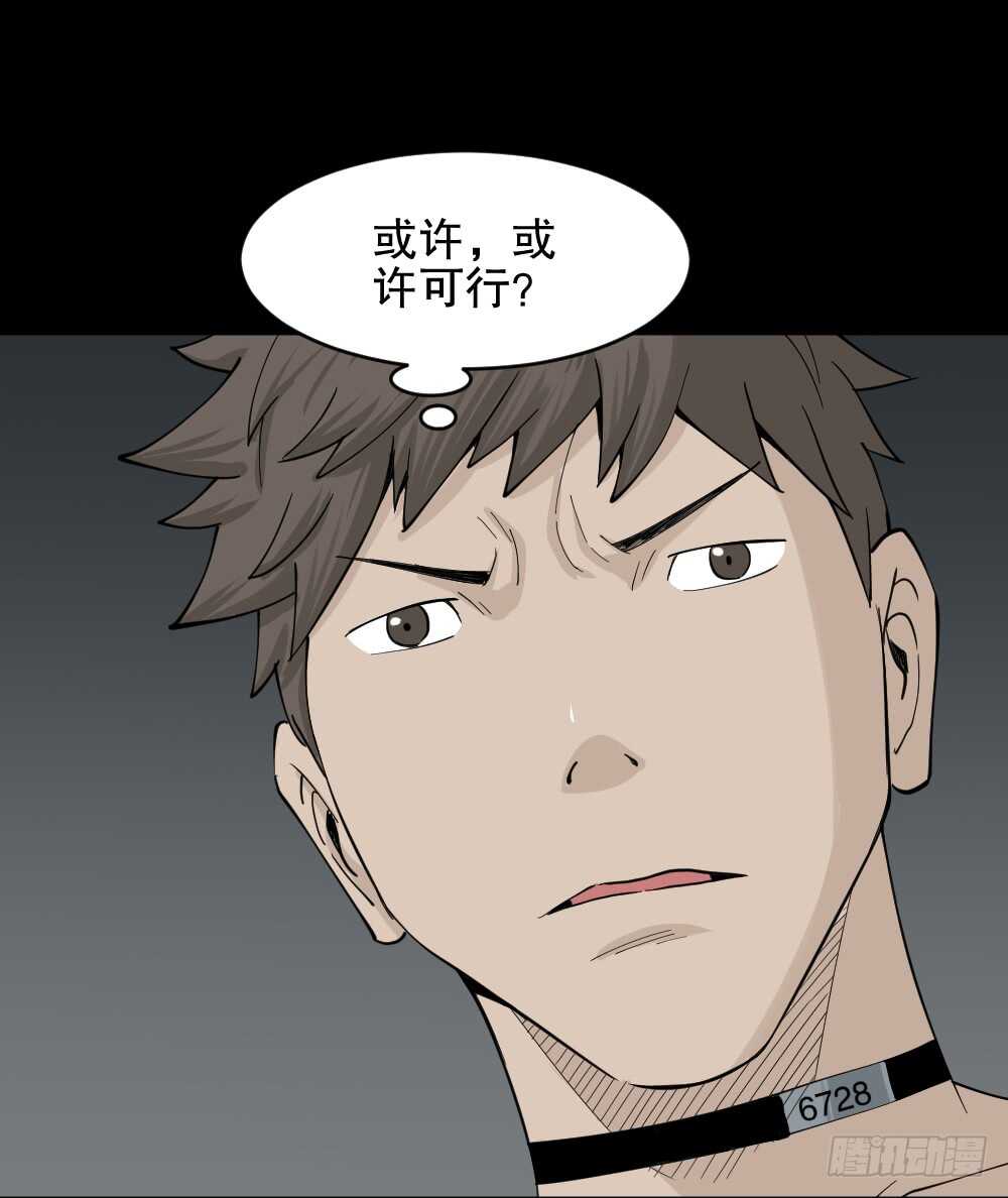 怪奇笔记韩漫全集-越狱（3）无删减无遮挡章节图片 