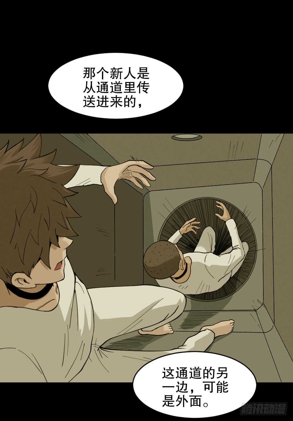 怪奇笔记韩漫全集-越狱（3）无删减无遮挡章节图片 