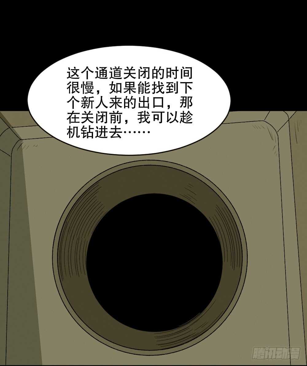 怪奇笔记韩漫全集-越狱（3）无删减无遮挡章节图片 