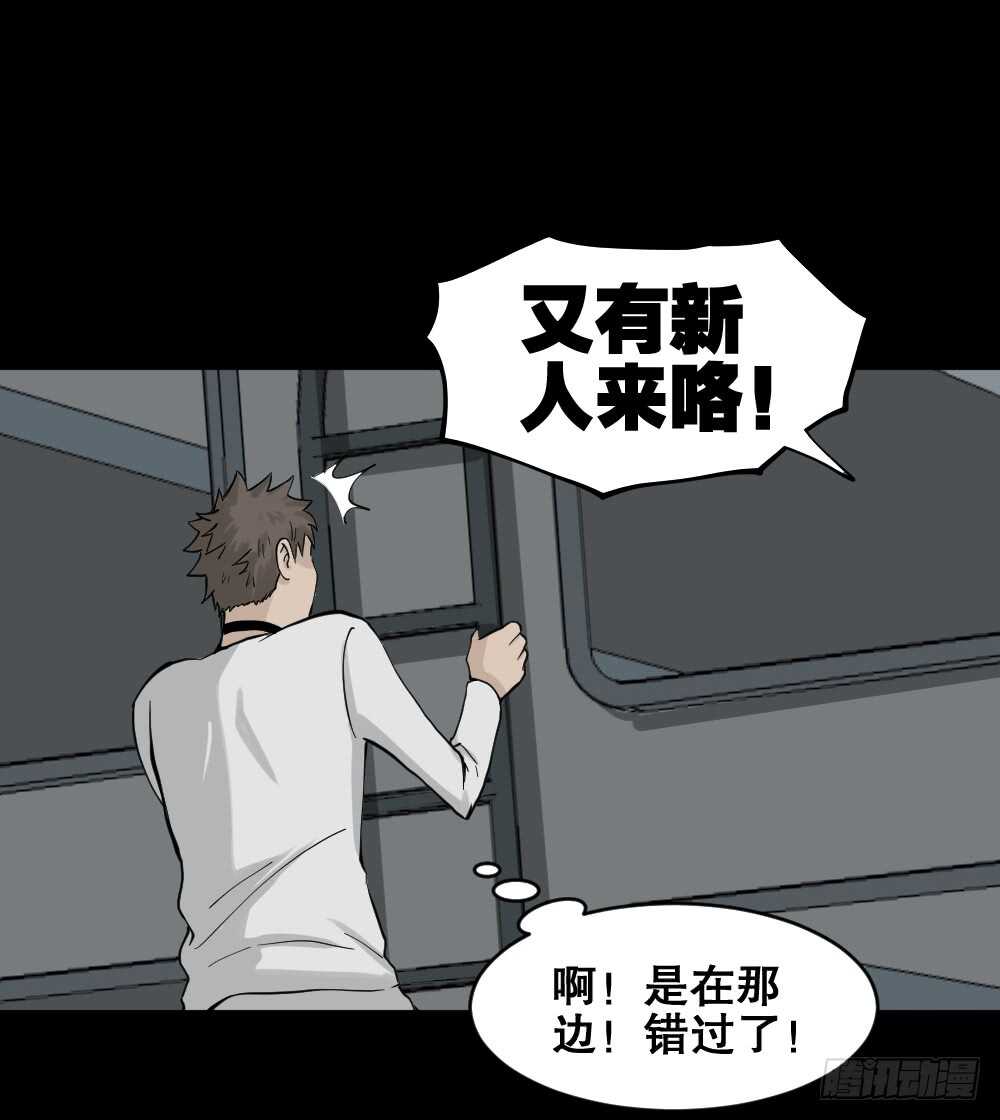 怪奇笔记韩漫全集-越狱（3）无删减无遮挡章节图片 