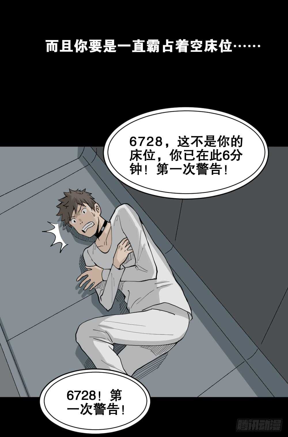 怪奇笔记韩漫全集-越狱（3）无删减无遮挡章节图片 