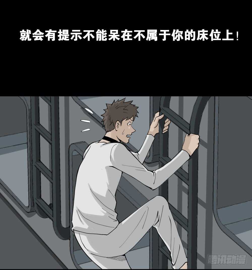 怪奇笔记韩漫全集-越狱（3）无删减无遮挡章节图片 