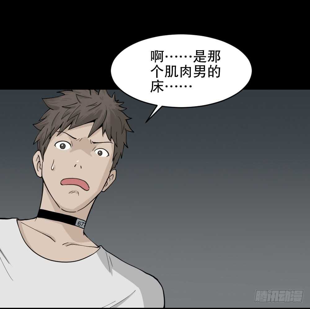怪奇笔记韩漫全集-越狱（3）无删减无遮挡章节图片 