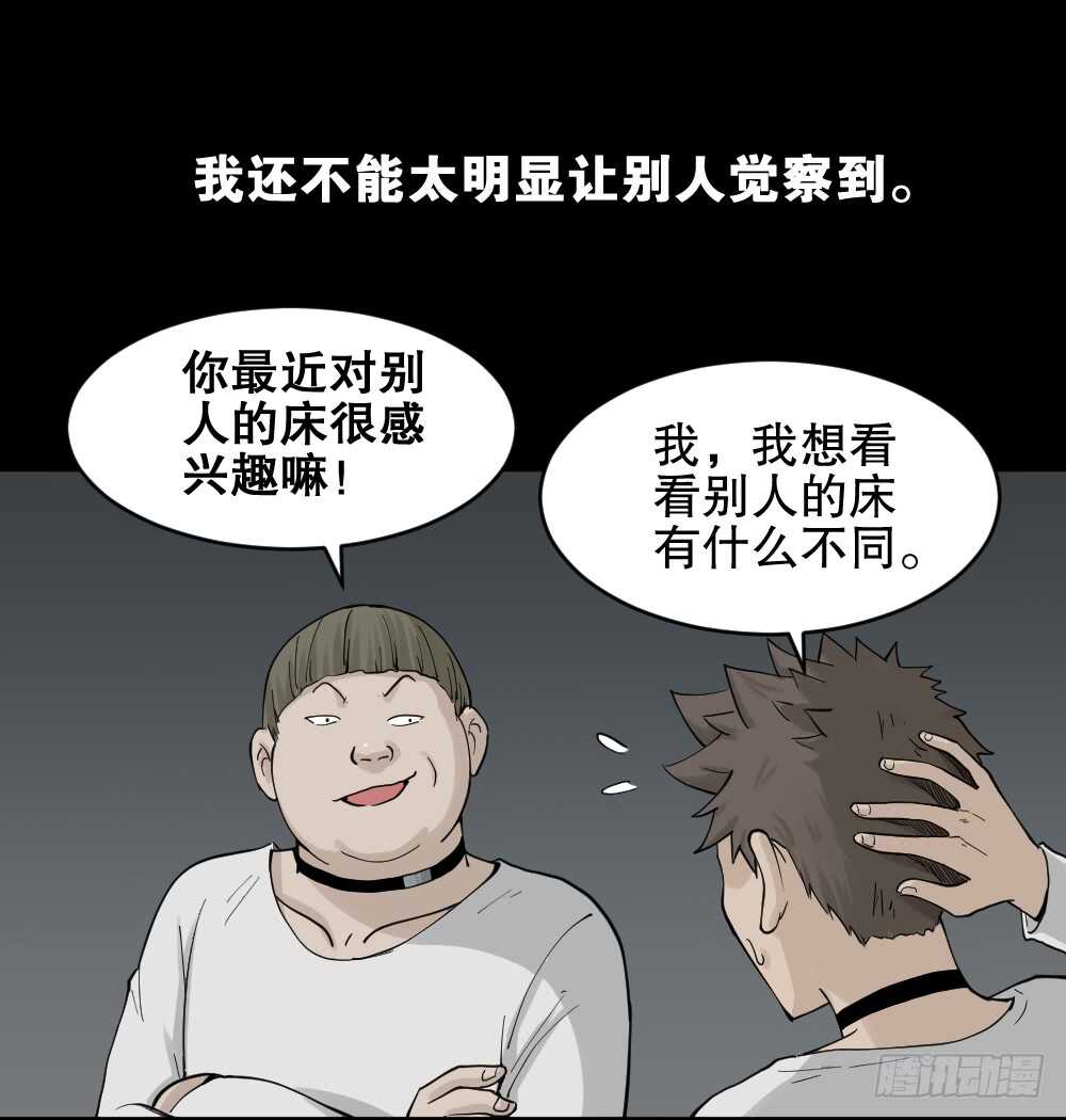 怪奇笔记韩漫全集-越狱（3）无删减无遮挡章节图片 