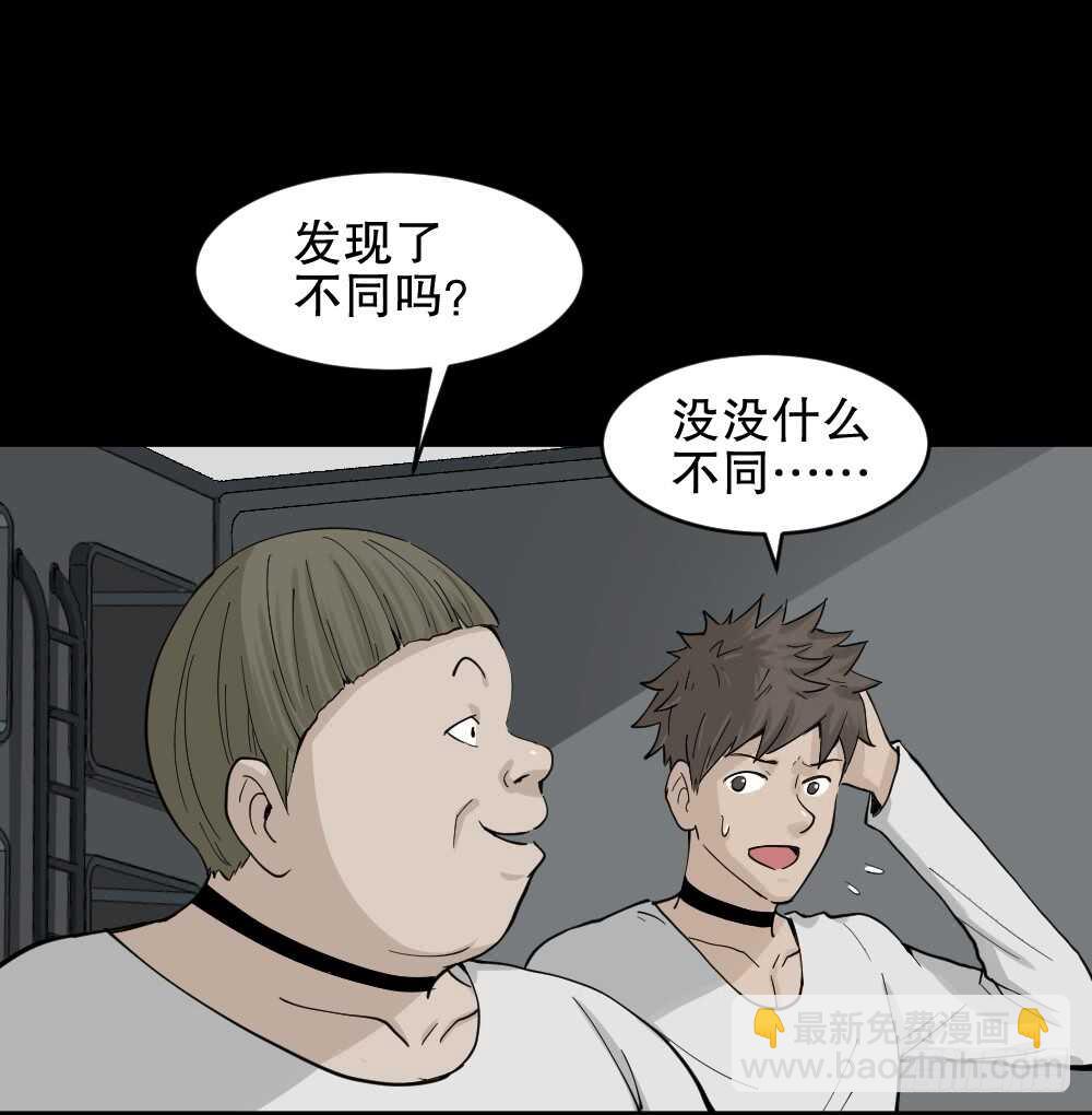 怪奇笔记韩漫全集-越狱（3）无删减无遮挡章节图片 