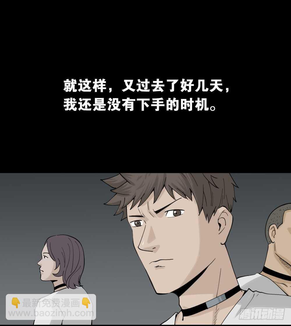 怪奇笔记韩漫全集-越狱（3）无删减无遮挡章节图片 