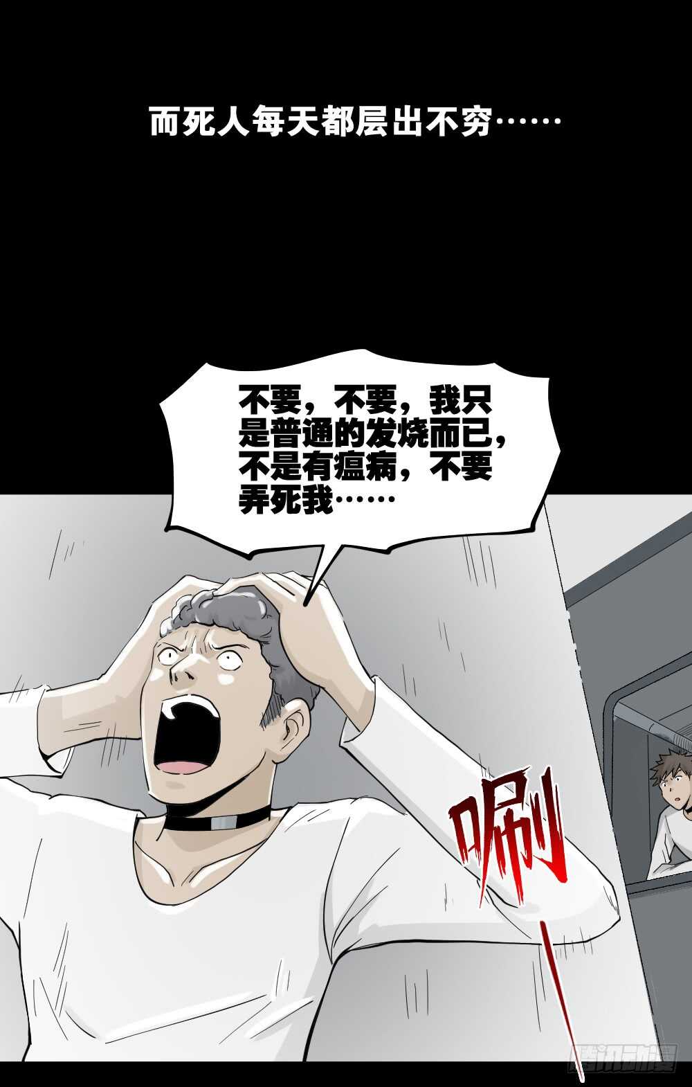 怪奇笔记韩漫全集-越狱（3）无删减无遮挡章节图片 