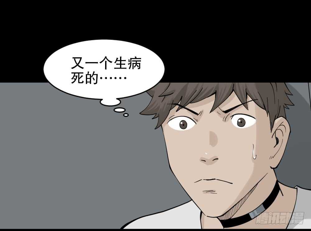 怪奇笔记韩漫全集-越狱（3）无删减无遮挡章节图片 